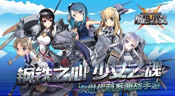 钢铁少女游戏(2)