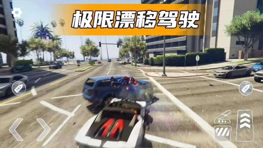 自由汽车驾驶游戏截图3