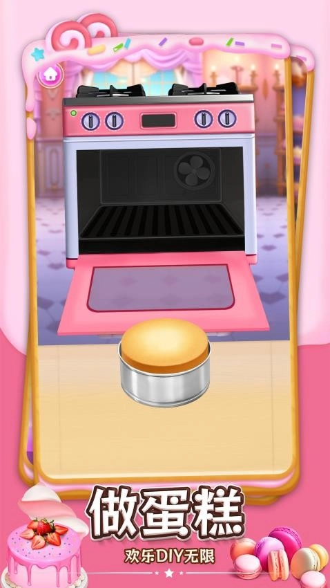 甜心蛋糕屋游戏图1