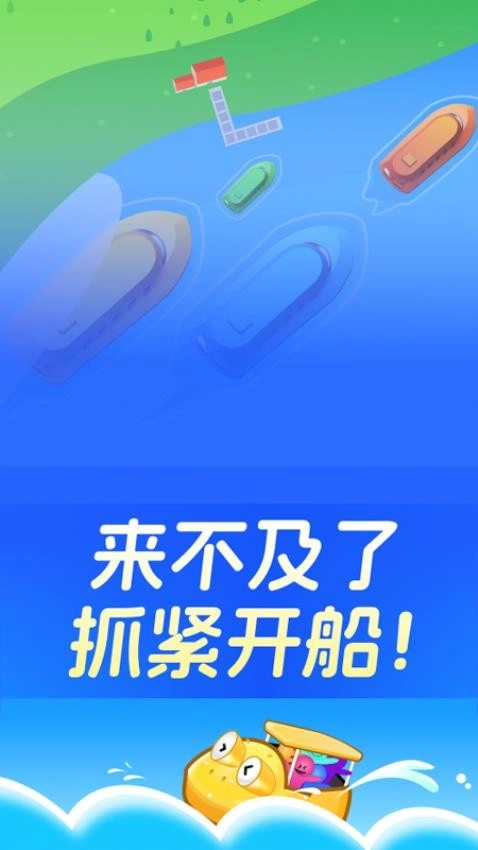 卡丁船竞技赛游戏图4