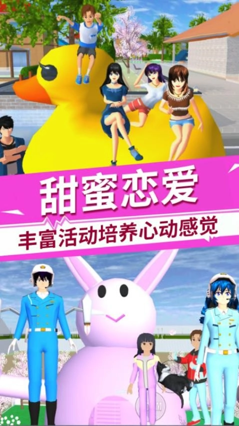 公主向前冲游戏图2