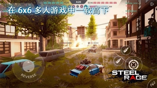 钢铁之怒图3