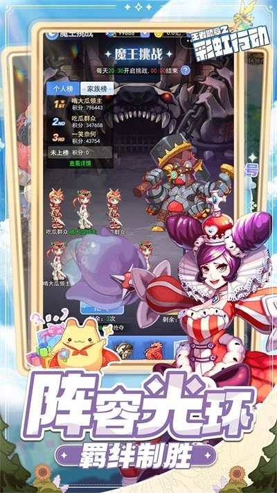 王者勋章之彩虹行动游戏图2