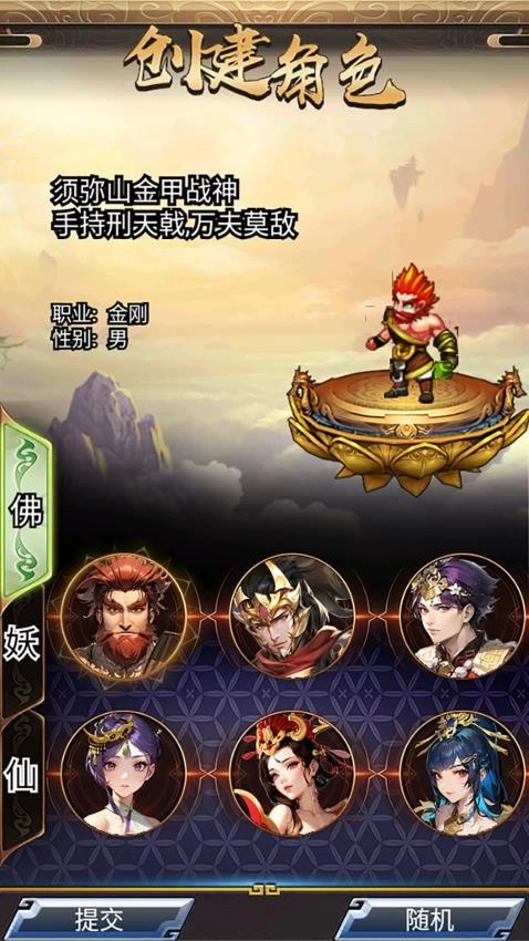 汉风西游OL游戏图2