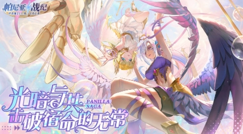 帕尼亚战纪游戏(1)