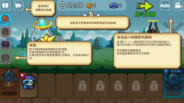 怪物塔防手游无广告版图1