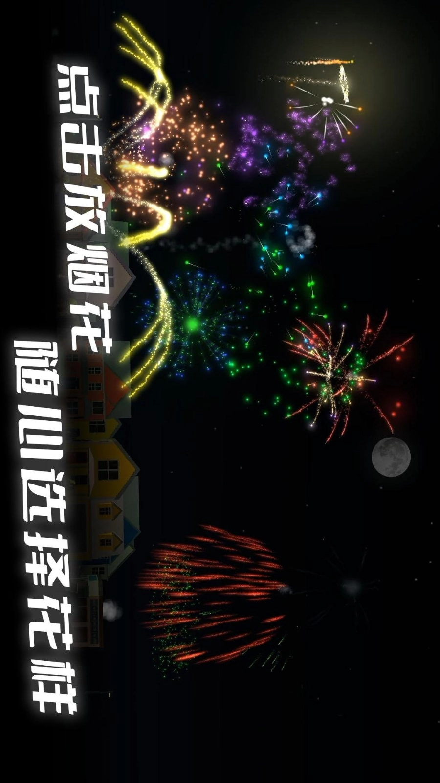 甜蜜家园游戏(1)