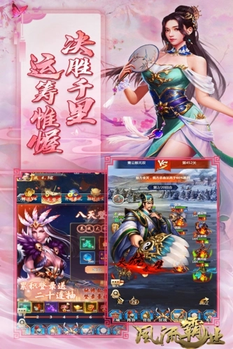 风流霸业游戏(4)