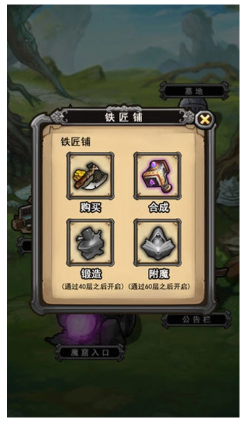 前赴后继的勇者成长物语安卓版图4