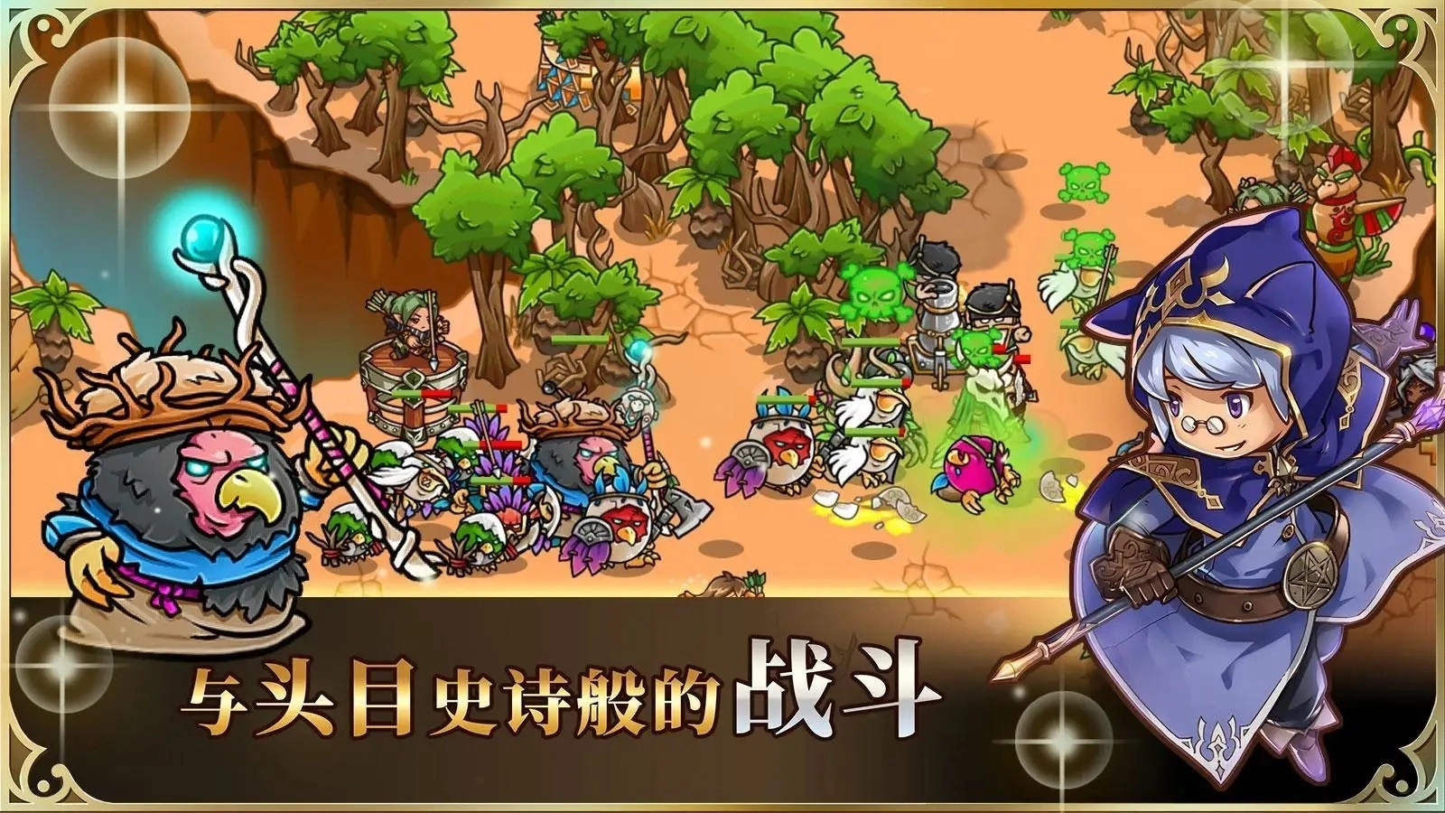 疯狂塔防物语最新免费版图1