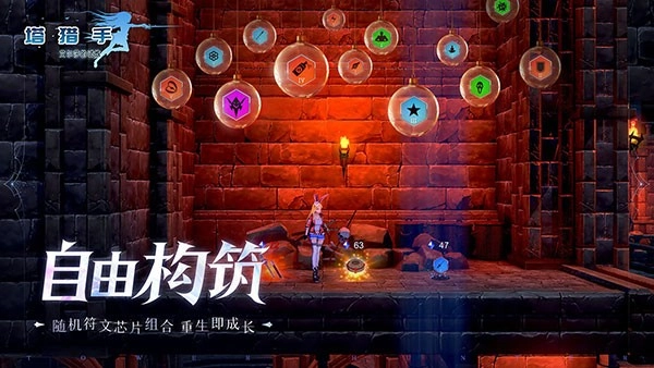 塔猎手艾尔莎的试炼最新版图3