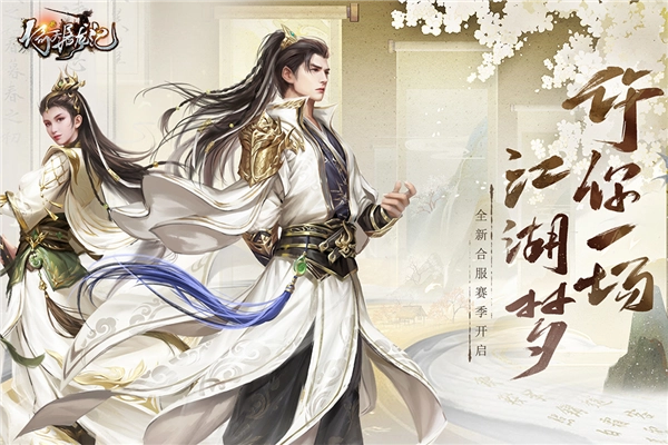 新倚天屠龙记手游版(1)