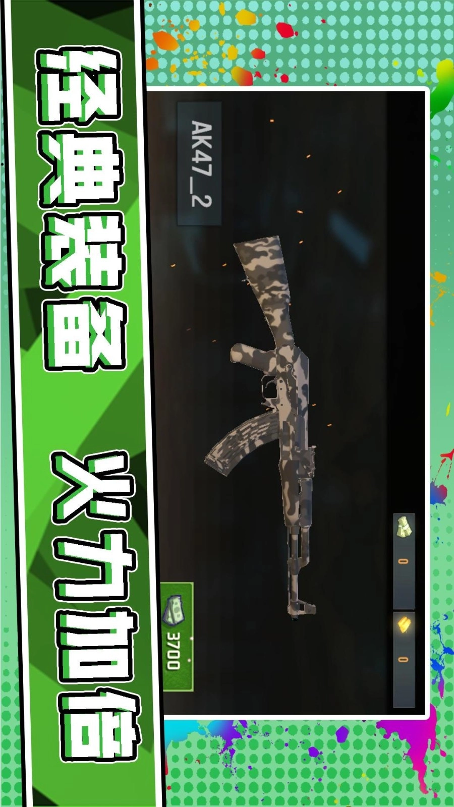 3D荒野枪神游戏无广告版图5