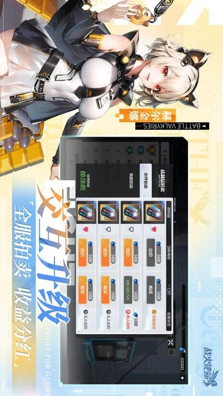 战火使命图3