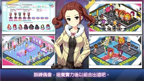 明星养成有限公司图4
