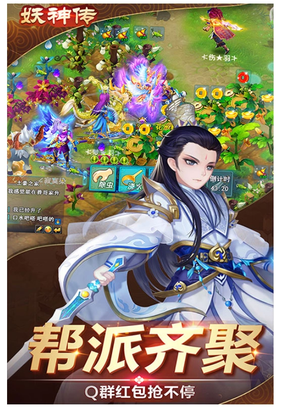 妖神传官方最新版(3)