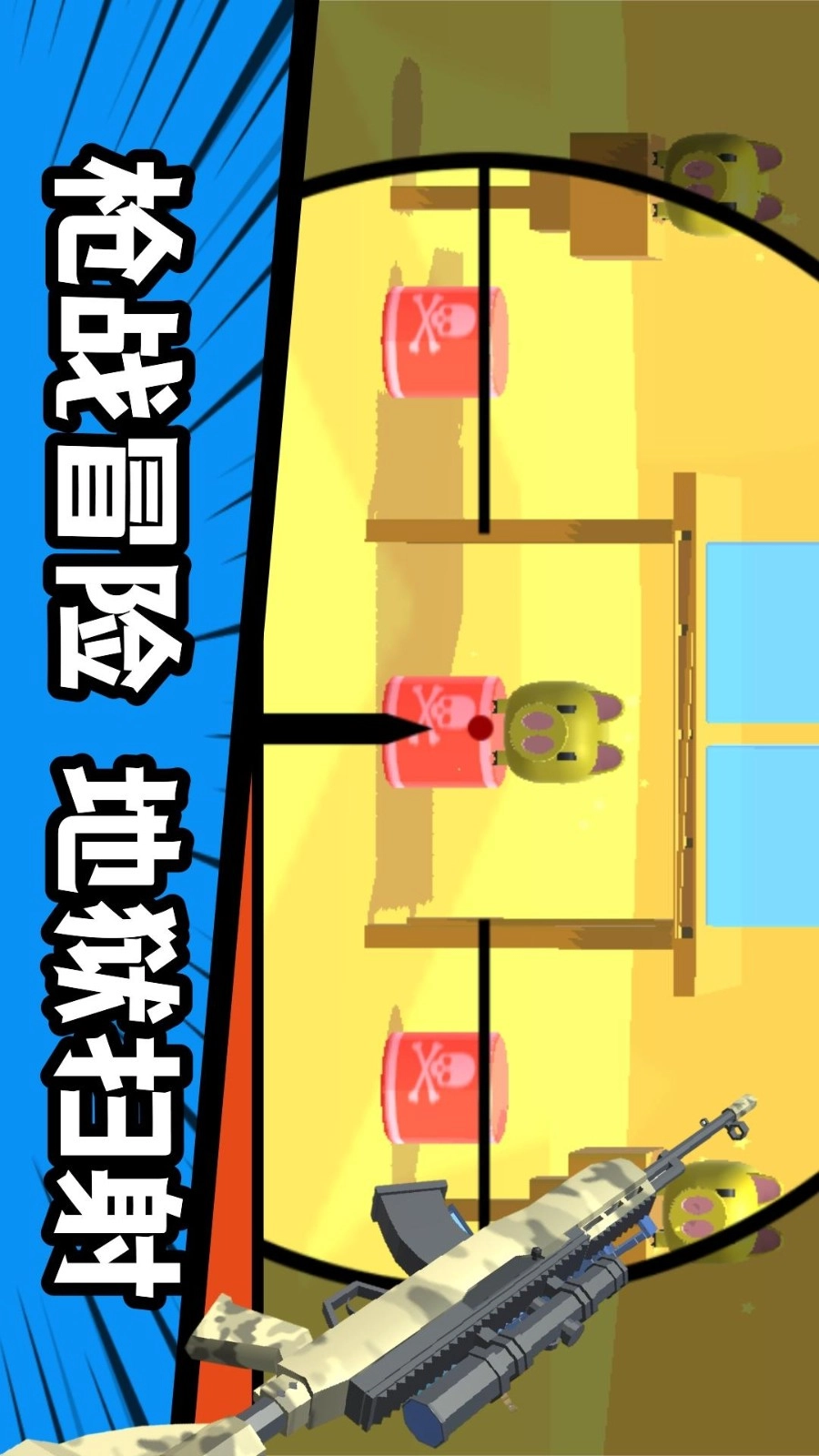 反恐奇兵之神箭狙击手游免费版图1