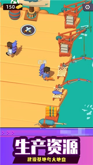 海上生存大师正版图2