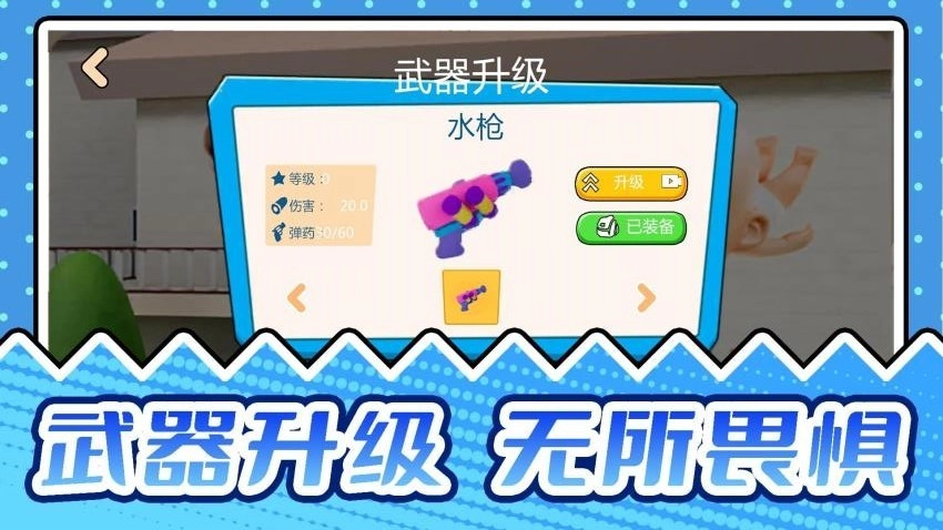疯狂捉迷藏2游戏(3)