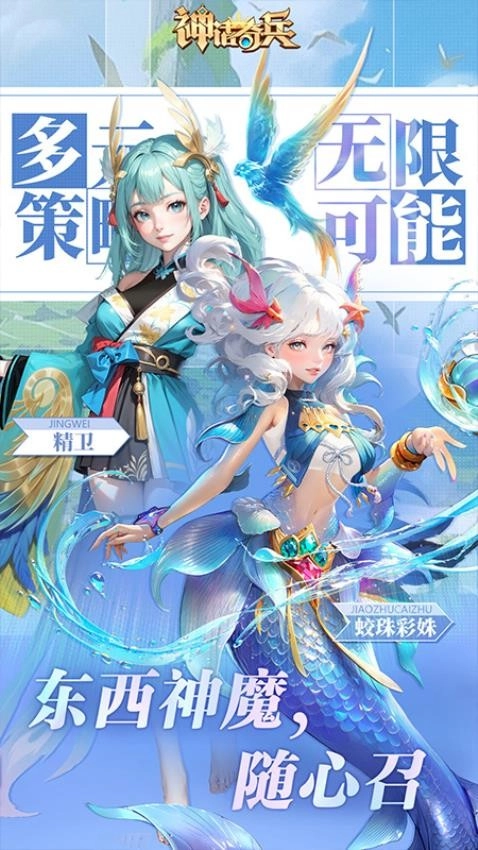 神话奇兵-图4