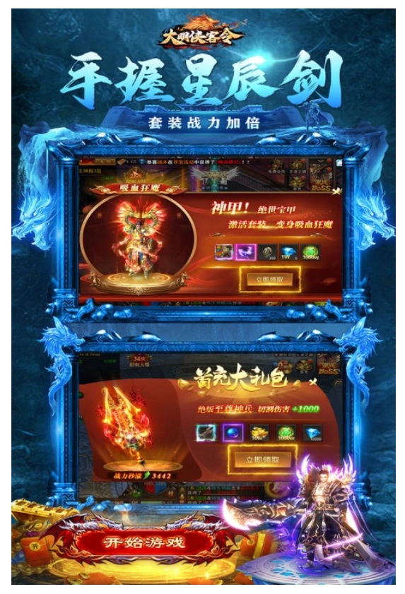 大明侠客令截图3