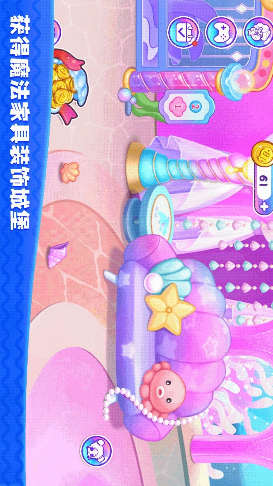 时尚公主沙龙游戏图3
