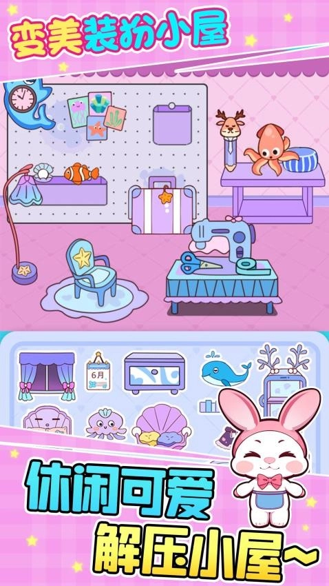 安静书萝卜刀整理游戏(1)