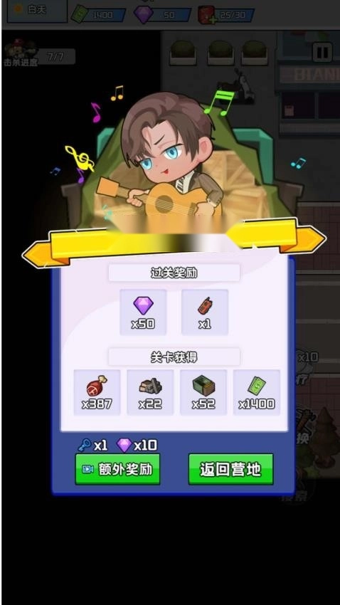 黎明前的僵尸大战游戏(1)