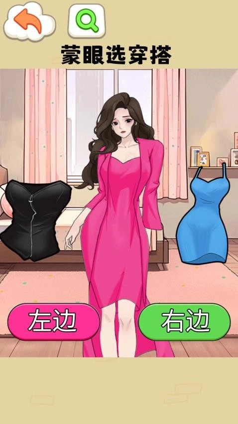 多巴胺穿搭达人手机最新版图4