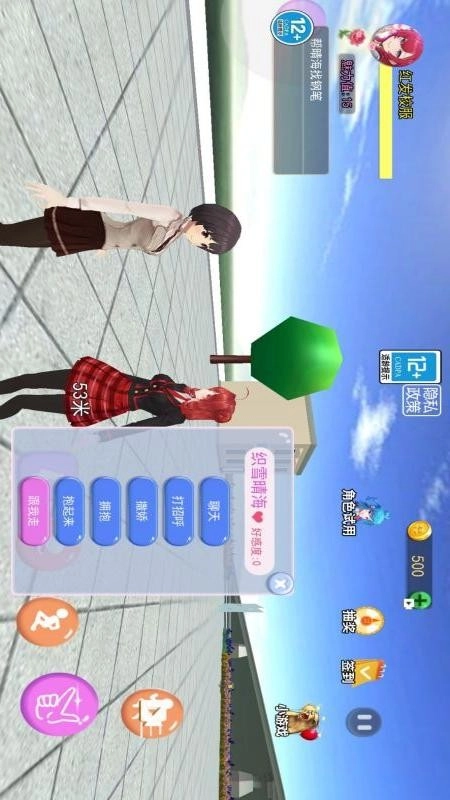 樱花高校的男女生游戏正版图1
