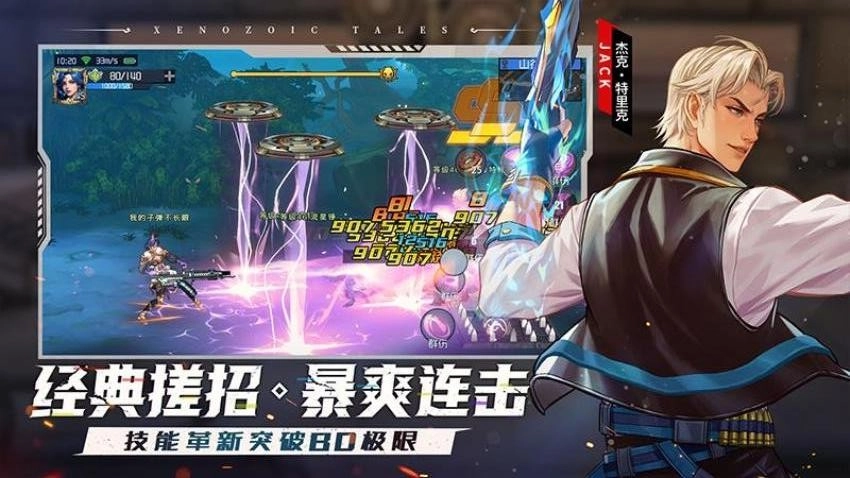 街机恐龙游戏图4