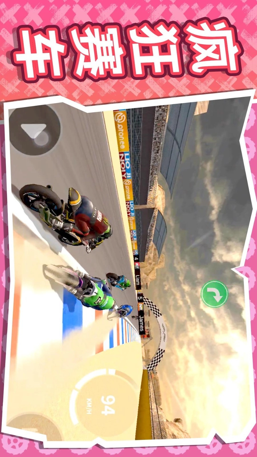 疯狂迷你摩托游戏