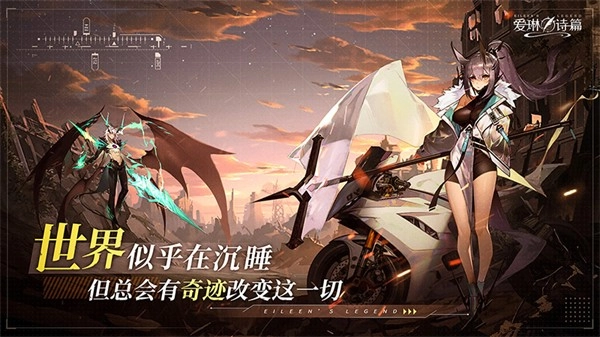 爱琳诗篇游戏(2)