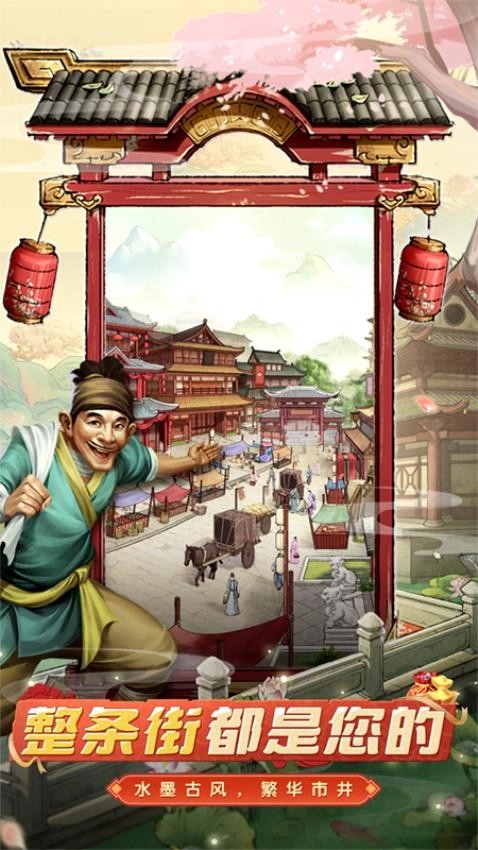大当家之路游戏图3