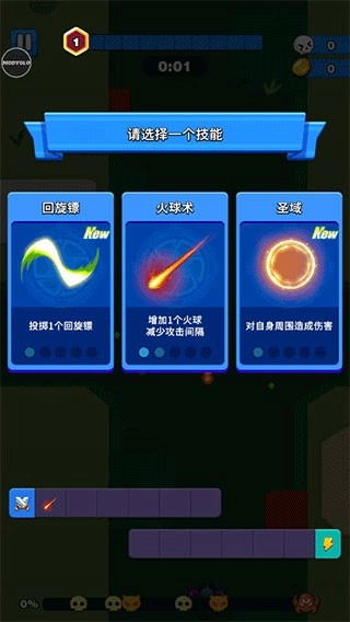 孤独的幸存者游戏(2)