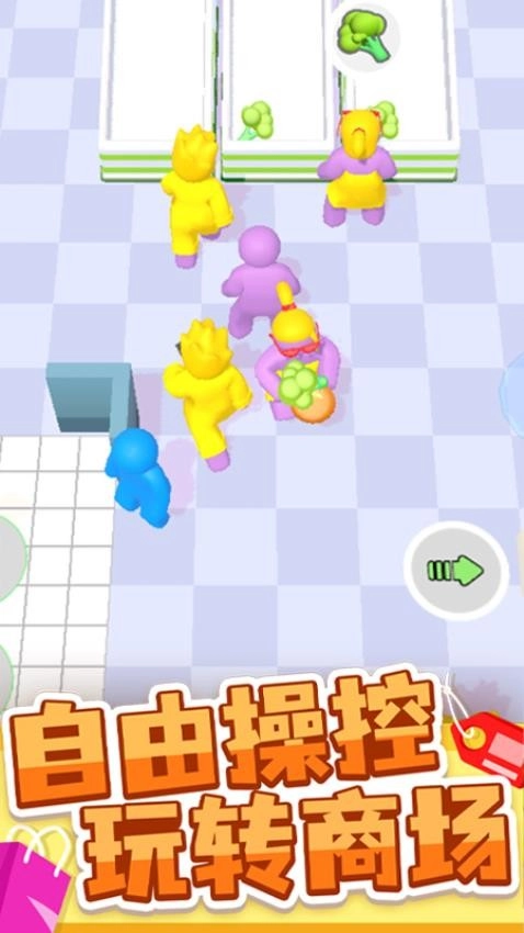 商场大玩家游戏