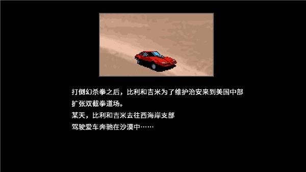 双截龙4游戏(4)