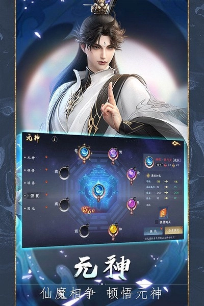 魔剑侠缘游戏(4)