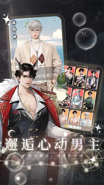 无限梦境游戏图2