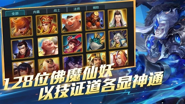 乱斗西游2游戏(2)