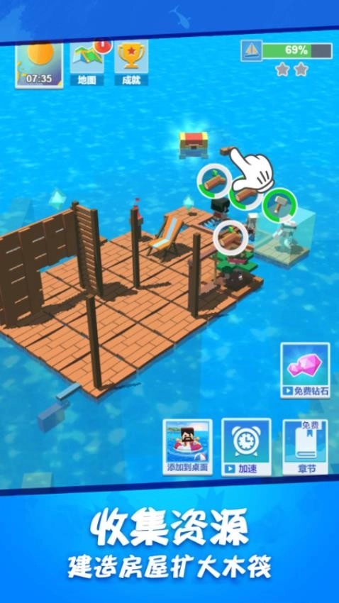 木筏深海探险图3