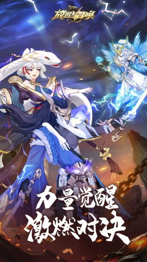 放置与召唤游戏完整版(2)