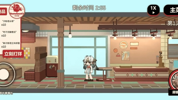 雪雉的小店游戏图4