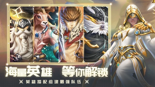 光之守望游戏(3)