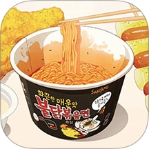 美味火鸡面游戏