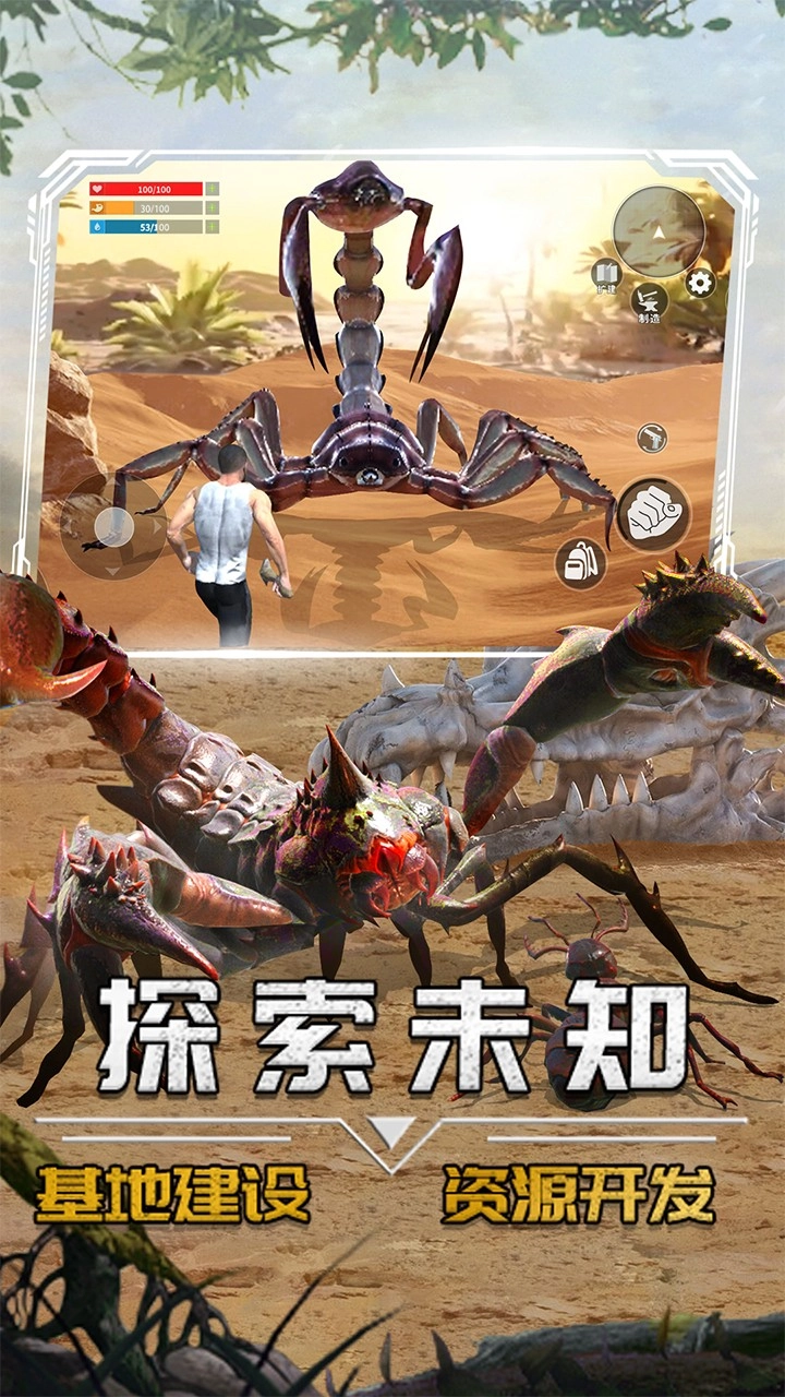 蛮荒进化生存截图4