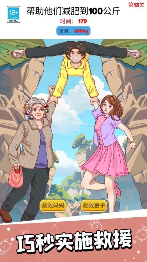 脑洞闯关一百层1