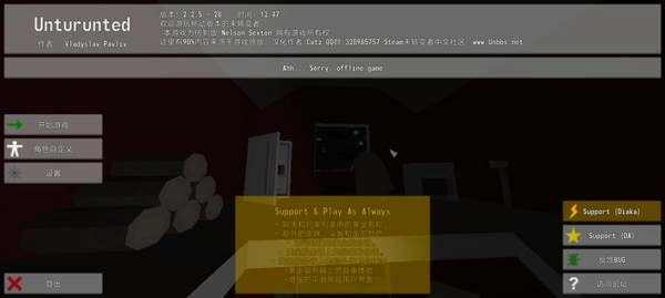 未转变者手机最新版(4)