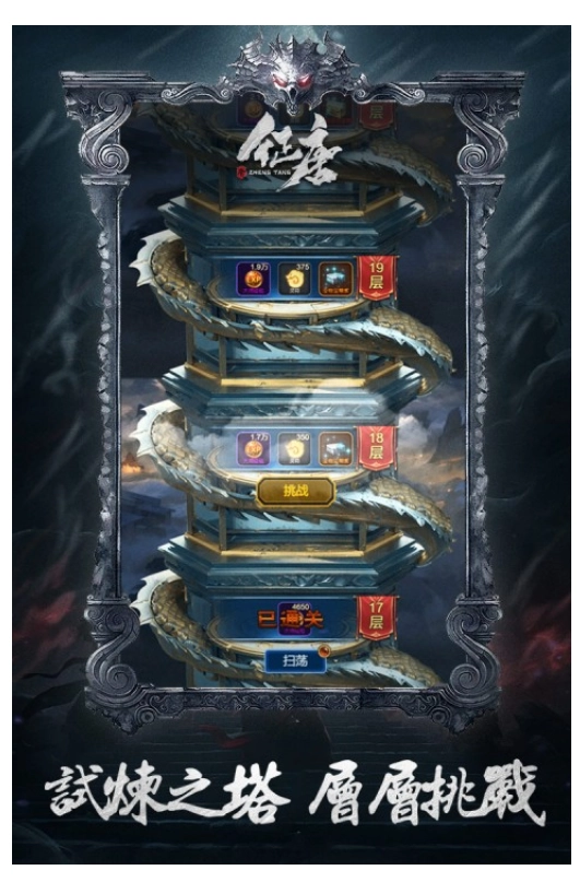 征唐游戏最新版图1