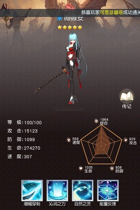 风之剑舞免费原版图4